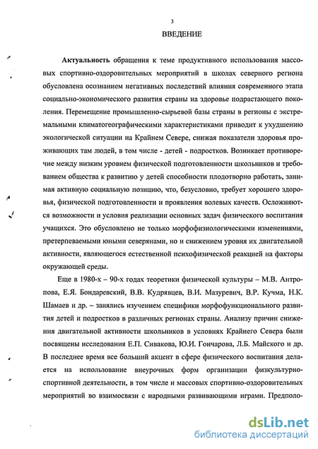 Контрольная работа по теме Утренняя гимнастика как одна из форм физкультурно-оздоровительной работы с дошкольниками