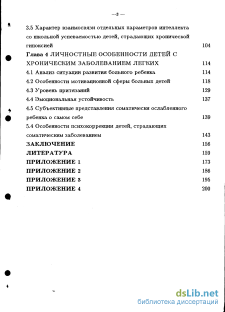 Контрольная работа по теме Изменение познавательной деятельности у соматически больных