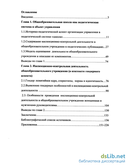 Контрольная работа по теме Гендерный аспект коммуникативного поведения