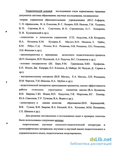 Дипломная работа: Організація контролю навчальних досягнень учнів початкових класів на уроках природознавства