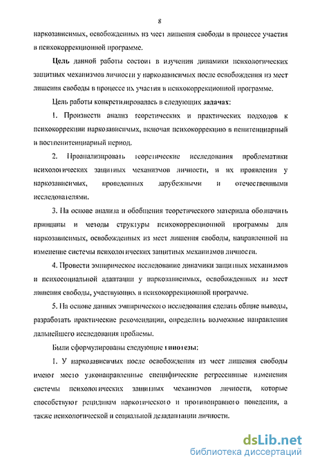 Контрольная работа по теме Психологическая характеристика адаптации освобожденного к условиям жизни на свободе