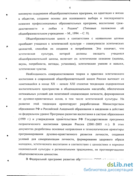 Курсовая работа по теме Труд как средство эстетического воспитания