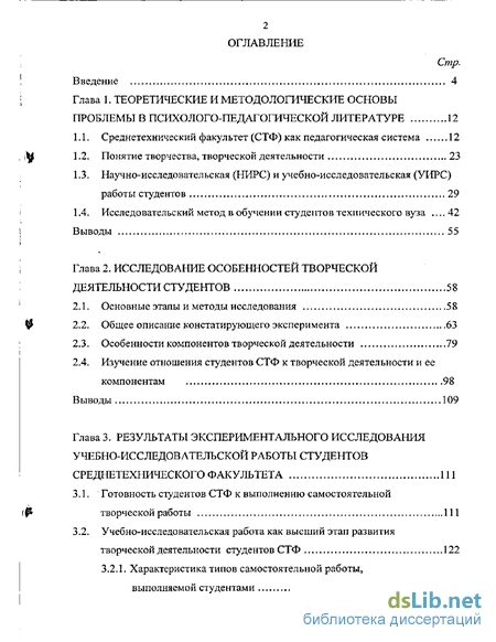 Курсовая работа по теме Научно-исследовательская работа студентов в высшей школе