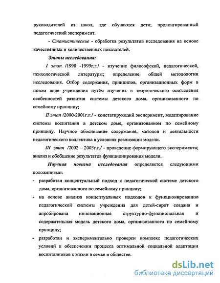 Контрольная работа по теме Особенности развития игровой деятельности старших дошкольников в учреждениях для детей, лишенных родительской опеки