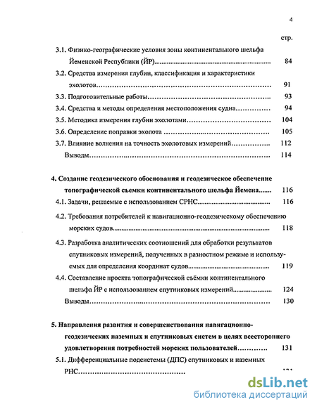 Топик: Project of decoding of The Stermer Effect (Сигналы из космоса, серии Штермера)