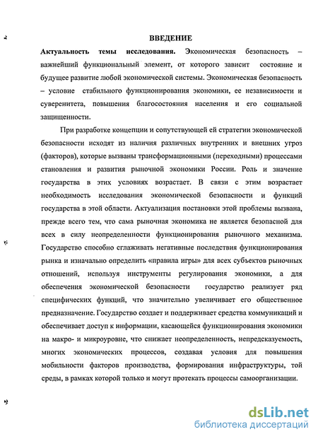 Контрольная работа: Роль и значение налоговых органов в обеспечении экономической безопасности государства