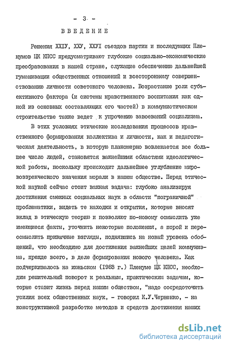 Курсовая работа: Педагогическое наследие и творчество В.А.Сухомлинского