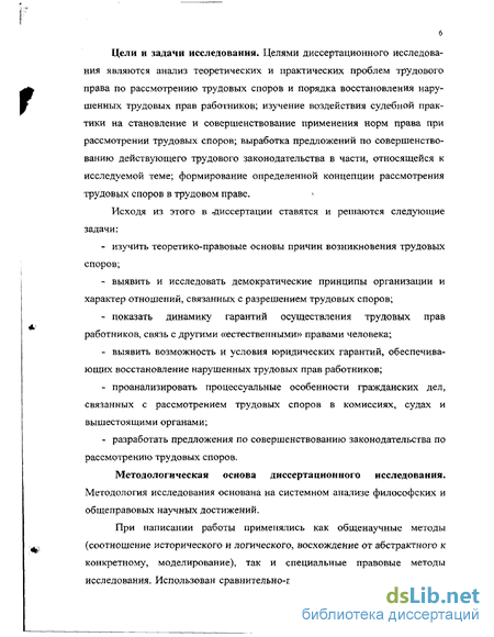 Курсовая работа по теме Судебный порядок рассмотрения трудовых споров в Республике Беларусь