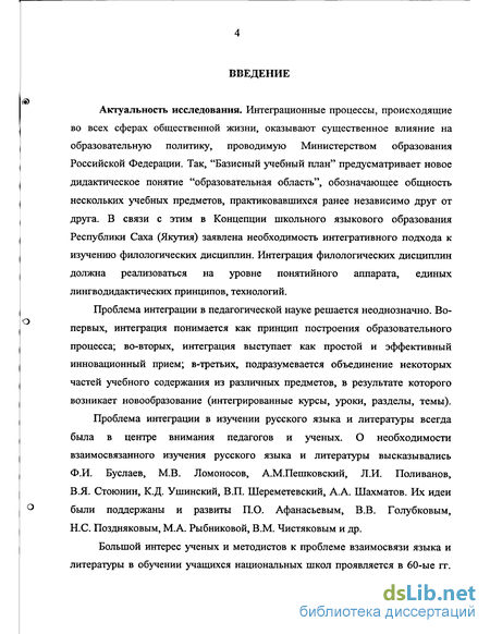 Сочинение по теме Е. Д. Поливанов и обучение русскому языку в национальной школе