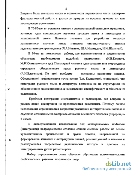 Сочинение по теме Е. Д. Поливанов и обучение русскому языку в национальной школе