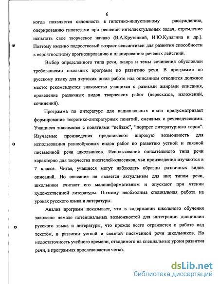 Сочинение по теме Е. Д. Поливанов и обучение русскому языку в национальной школе