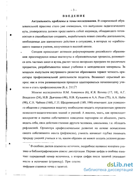 Статья: Проблемы и возможности развития рефлексии при подготовке психолога.