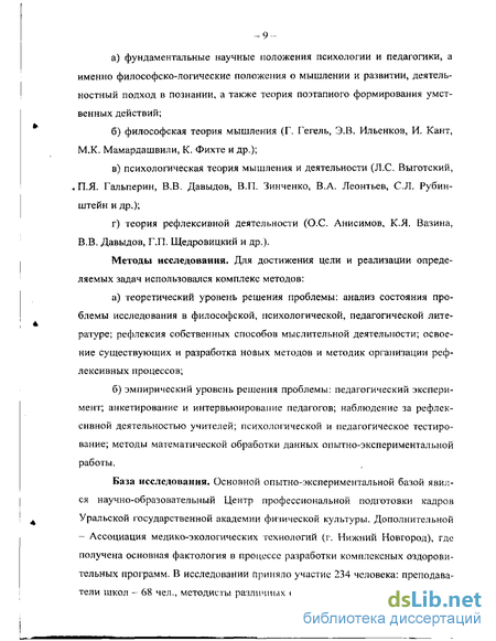 Статья: Проблемы и возможности развития рефлексии при подготовке психолога.