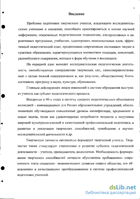 Научная работа: Концепция подготовки современных образовательных менеджеров