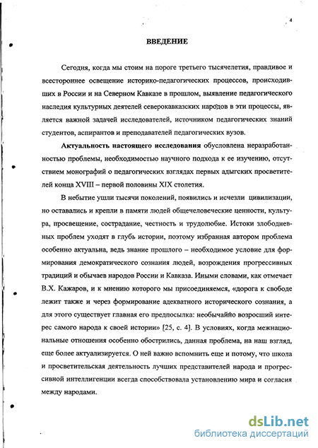 Реферат: Украинская культура первой половины ХІХ столетия