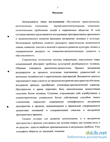 Доклад: Развитие культуры во времени и пространстве