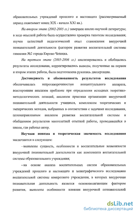 Курсовая работа по теме Учреждения дополнительного образования как субъекты организации культурно-досуговой деятельности детей