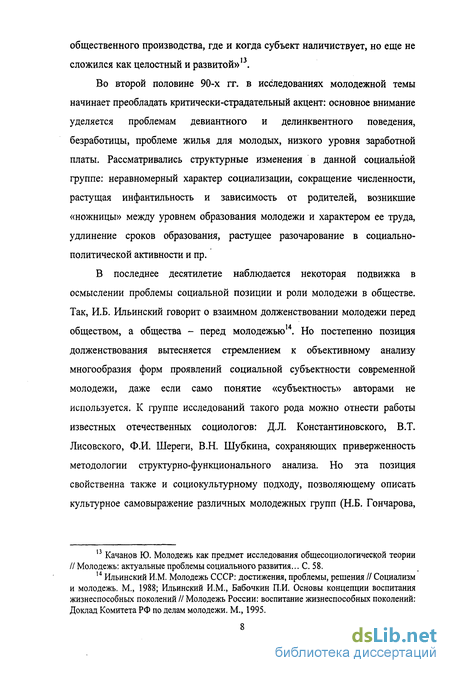 Доклад: Социальное воспроизводство как проблема феминистской теории