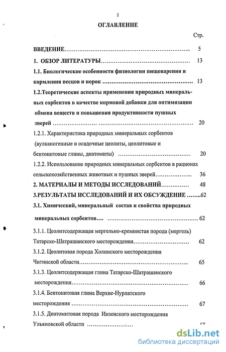 Контрольная работа по теме Теоретические аспекты кормления животных