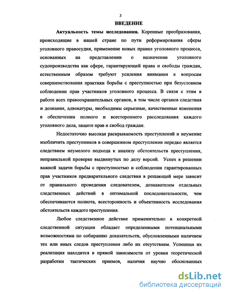 Контрольная работа по теме Психологические особенности допроса и других процессуальных действий в судебном следствии