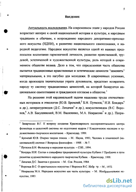 Курсовая работа по теме Декоративно-прикладное и художественное искусство в системе трудового воспитания школьников