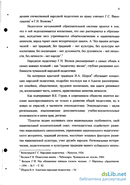 Курсовая работа по теме Декоративно-прикладное и художественное искусство в системе трудового воспитания школьников