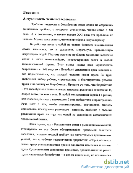 Статья: Безработица молодежи: первоочередная проблема современного рынка труда