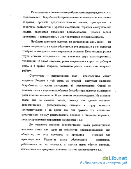 Статья: Безработица молодежи: первоочередная проблема современного рынка труда