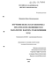   E(y)2P Drosophila melanogaster,     E(y)2