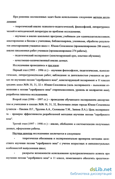 Контрольная работа по литературе в 11 классе по теме серебряный век русской поэзии