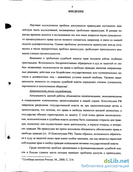  Ответ на вопрос по теме Экзаменационные вопросы по курсу “Уголовное право РФ и ЗС”(3)