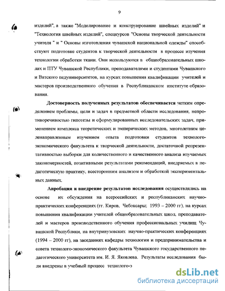 Реферат: Методические рекомендации студенту-заочнику экономического факультета 5 курса Реферат: Методические рекомендации студенту-заочнику экономического факультета 5 курса