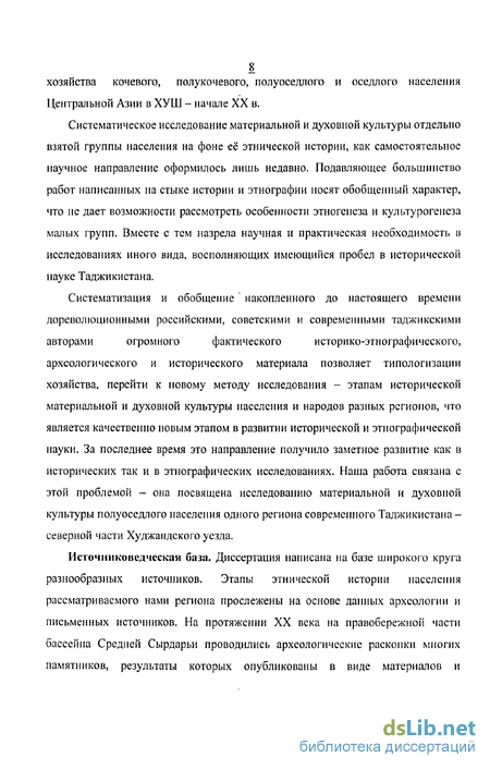 Лабораторная работа: Азия Население и этнографические особенности региона