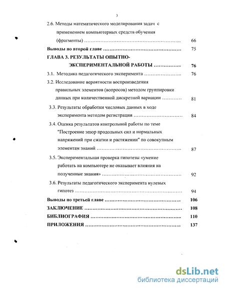 Контрольная работа: Методика обработки экспериментальных данных 2