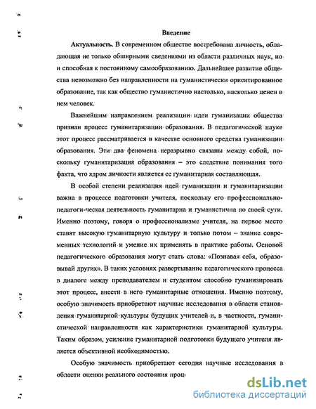 Контрольная работа по теме Философская гуманизация образования в процессе формирования духовности учащегося