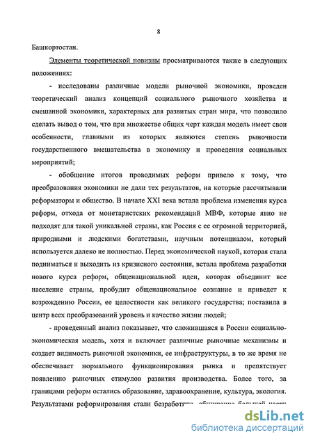  Пособие по теме Типы и модели рыночного хозяйства. Экономические реформы в России