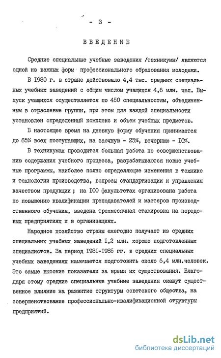 Контрольная работа по теме Производственное обучение в учебных мастерских