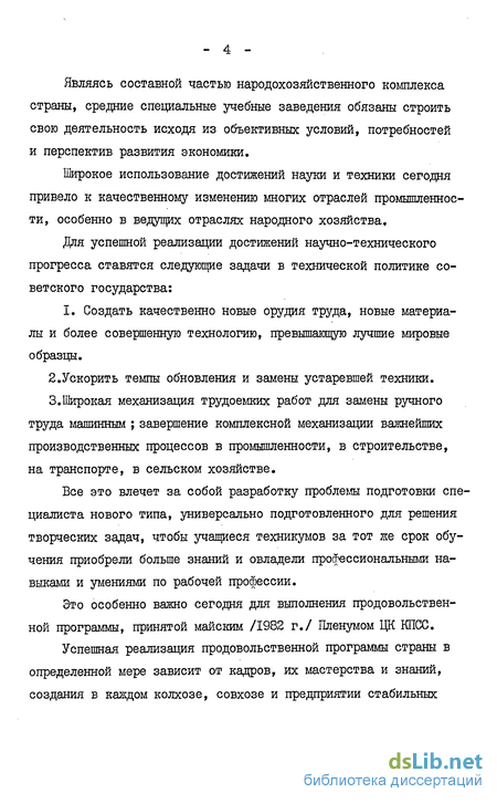 Контрольная работа по теме Производственное обучение в учебных мастерских