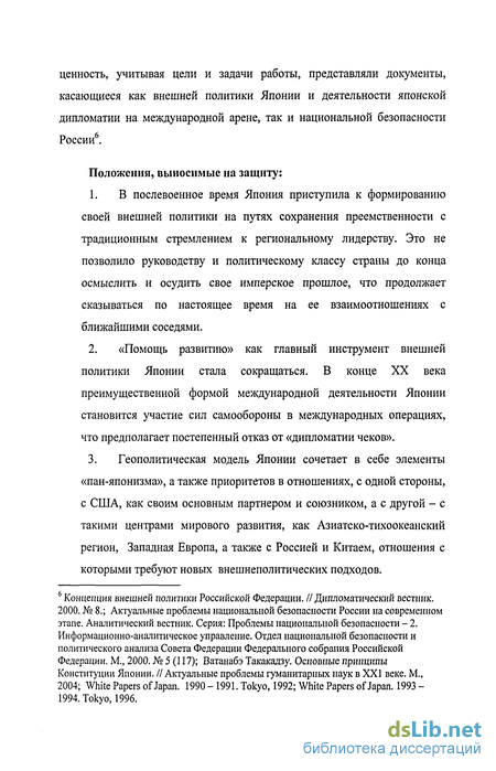 Курсовая работа по теме Региональная экономическая политика Японии на  рубеже веков