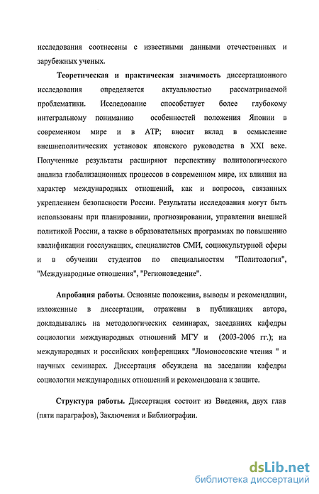 Курсовая работа по теме Региональная экономическая политика Японии на  рубеже веков