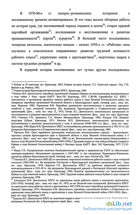 А.а данилов история 9 класс пораграф22-25 политическая жизнь в 20-30гг