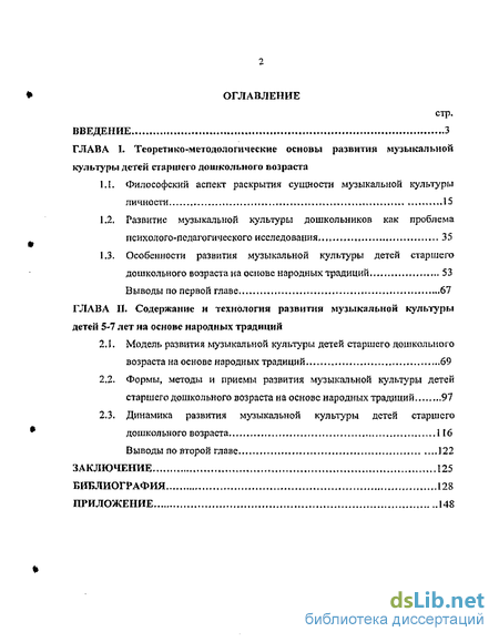 Тельчарова Р А Музыка Культура