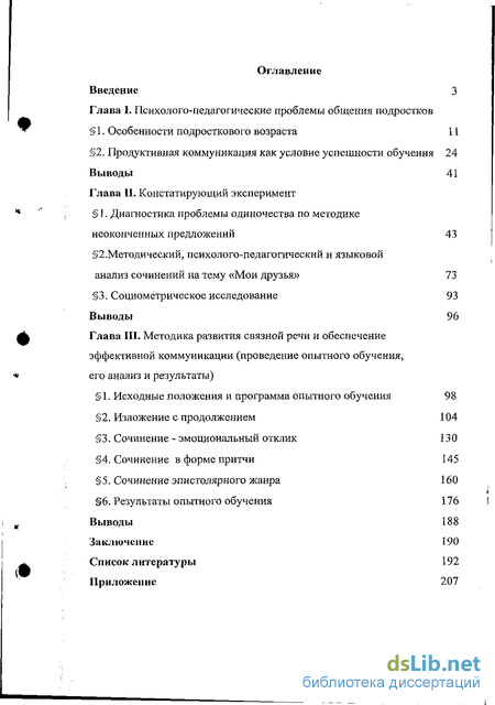 Сочинение На Тему Проблемы Подростков Сочинение На Тему Проблемы Подростков
