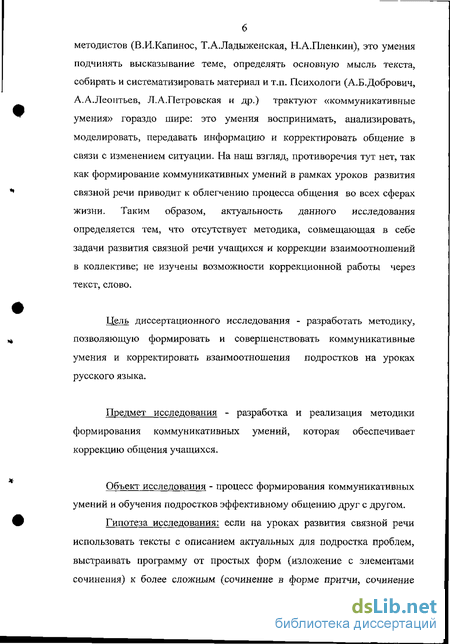 Сочинение На Тему Проблемы Подростков Сочинение На Тему Проблемы Подростков