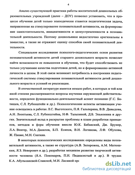 Контрольная работа по теме Методы стимулирования учебно-познавательной деятельности дошкольников