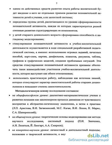 Контрольная работа по теме Методы стимулирования учебно-познавательной деятельности дошкольников