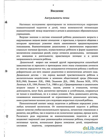 Контрольная работа по теме Воспитатель дошкольного учреждения – специалист по дошкольному воспитанию