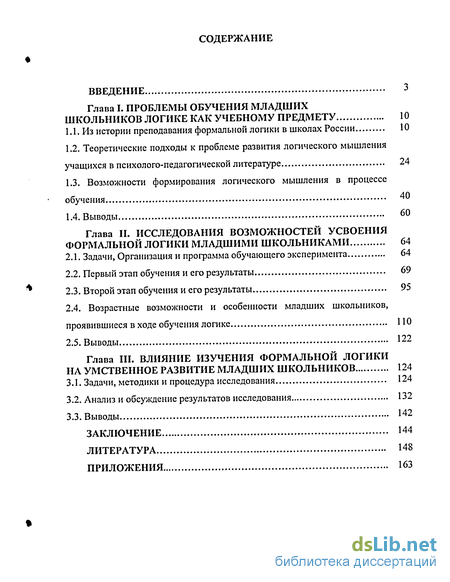 Контрольная работа по теме Формальная логика