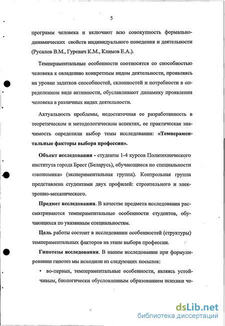 Контрольная работа по теме Выбор ВУЗа и специальности