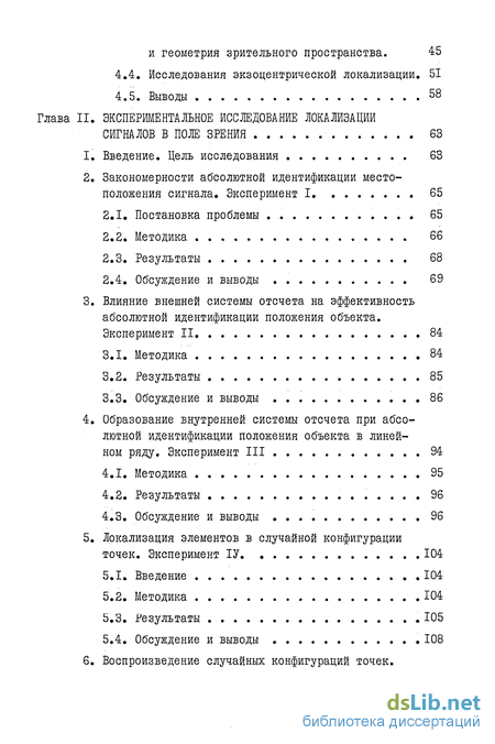 Контрольная работа по теме Активный и пассивный эксперименты идентификации объектов